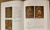 歴史鋳就統一体：考古与文物所見西蔵和中原関係資料的研究　全9冊
