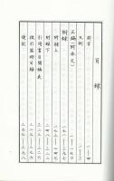 四版《金文編》校補