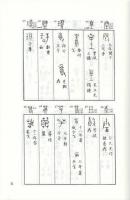 四版《金文編》校補