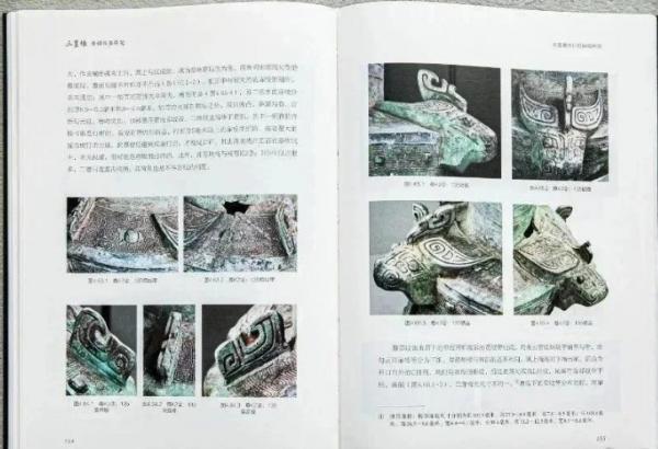 三星堆青銅容器研究(蘇栄誉 朱亜蓉 主編) / 中国書店 / 古本