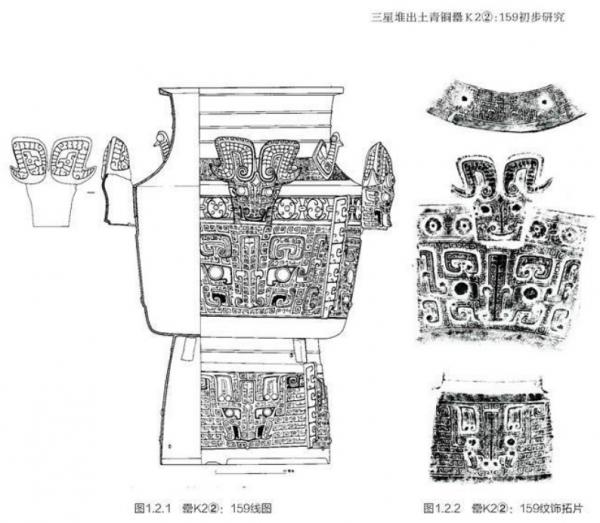三星堆青銅容器研究(蘇栄誉 朱亜蓉 主編) / 中国書店 / 古本