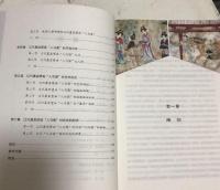 遼代墓室壁画人馬図研究