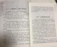 遼代墓室壁画人馬図研究