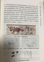 遼代墓室壁画人馬図研究
