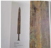 錚錚越吟：越文化文物精粹