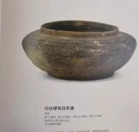 錚錚越吟：越文化文物精粹