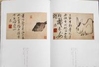 八大山人全集(全5巻) 
