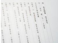 八大山人全集(全5巻) 
