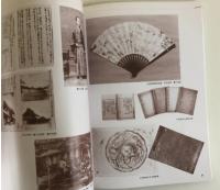 目でみる120年
