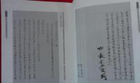 民國時期瀋陽工商業發展情況檔案彙編（全2冊）