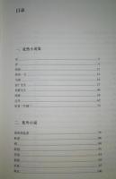 陶亢德文存（全4冊）