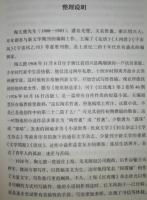 陶亢德文存（全4冊）