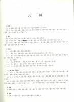 近現代漢語辞源（全２冊）