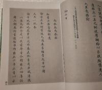 清代中琉関係档案五編