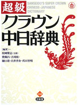 知日(54)一本全解！横尾忠則(茶 烏龍 主編) / 中国書店 / 古本