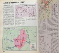 中国人民解放軍戦史図集