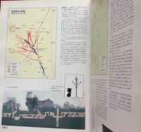 中国人民解放軍戦史図集