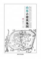 山東古建筑地図：中国古代建築知識普及与伝承系列叢書·中国古建築地図