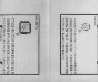 封泥考略（点校本）全2冊