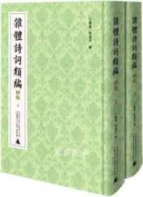 四書五経全本訳注 全9冊(程俊英 楊天宇 張善文 等訳注) / 中国 四書五経全本訳注 全9冊(程俊英 楊天宇 張善文 等訳注) / 中国