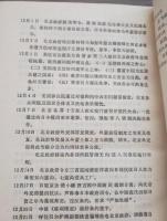 中華民国外交史資料選編（1） 1911-1919