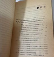 侵華日軍的毒気戦（中国抗日戦争史叢書）