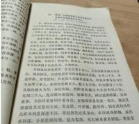 辛亥革命前十年間民変档案史料 下冊