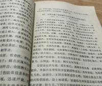 辛亥革命前十年間民変档案史料 下冊