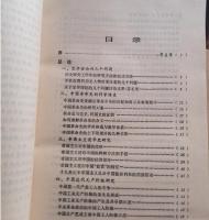 中国革命史論文輯要 : 1949-1986（全2冊）