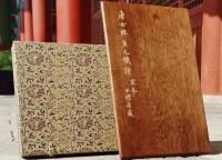 唐女郎魚玄机詩（全1函2冊）続宋本叢書