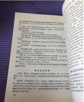 中共党史文摘年刊   1986 