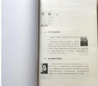 新写長征図文档案（全２冊）