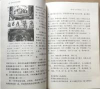 新写長征図文档案（全２冊）