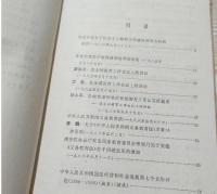 教育改革重要文献选编
