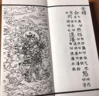 世遺雕版之龍蔵無量壽経（線装1函2冊）