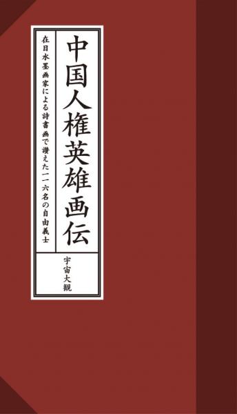 傳世蔵書 経庫 十三経注疏 1〜5 （中国語） : 株式会社Wit tech