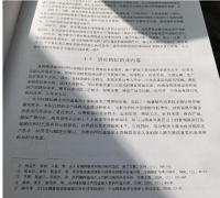 絳県横水西周墓地　青銅器科技研究