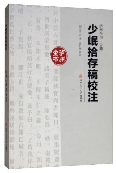 Amazon.co.jp: 中国現代小説の起点 清末民初小説研究 : 陳平原