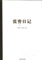 張謇日記