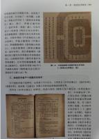 敦煌医学文献輯注