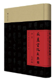 岳麓書院蔵秦簡 4-7 文字編