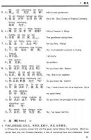 外国人学漢語(CD付き)