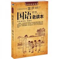 国語老読本　彩色挿図本・典藏版（民国老課本）（第1輯～第3輯、3冊）