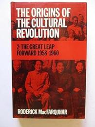 The Origins of the Cultural Revolution 2 The Great Leap Forward, 1958-1960
(英文）