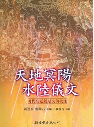 静嘉堂文庫蔵『懐風藻箋註』本文と研究(土佐 朋子 編著) / 中国