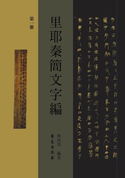 中国民主活動家の証言 : 魏京生(29歳)裁判の記録(尾崎庄太郎 訳