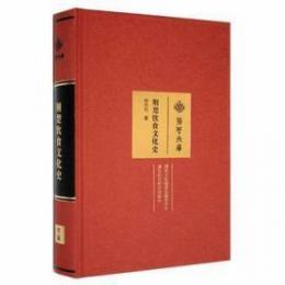 荊楚飲食文化史(荊楚文庫)