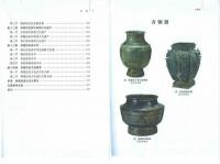 荊楚飲食文化史(荊楚文庫)