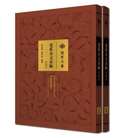 16テーマで読む現代中国(及川 淳子・朱 力 著) / 中国書店