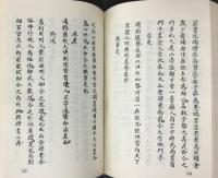 俚俗集（北京圖書館稿本鈔本叢刊）